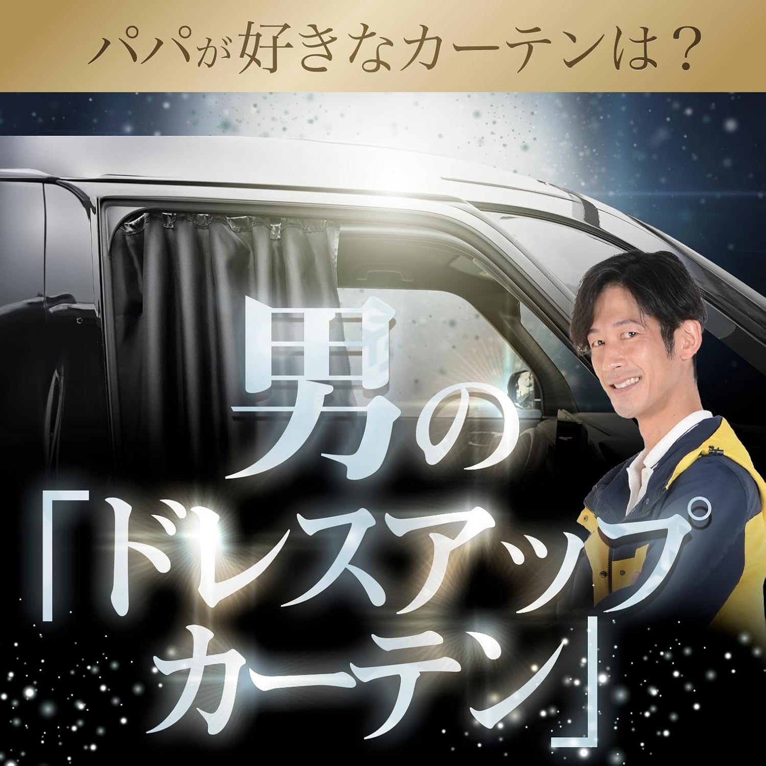 Amazon | atmys 車用 カーテン マグネット式 日よけ 遮光 新型